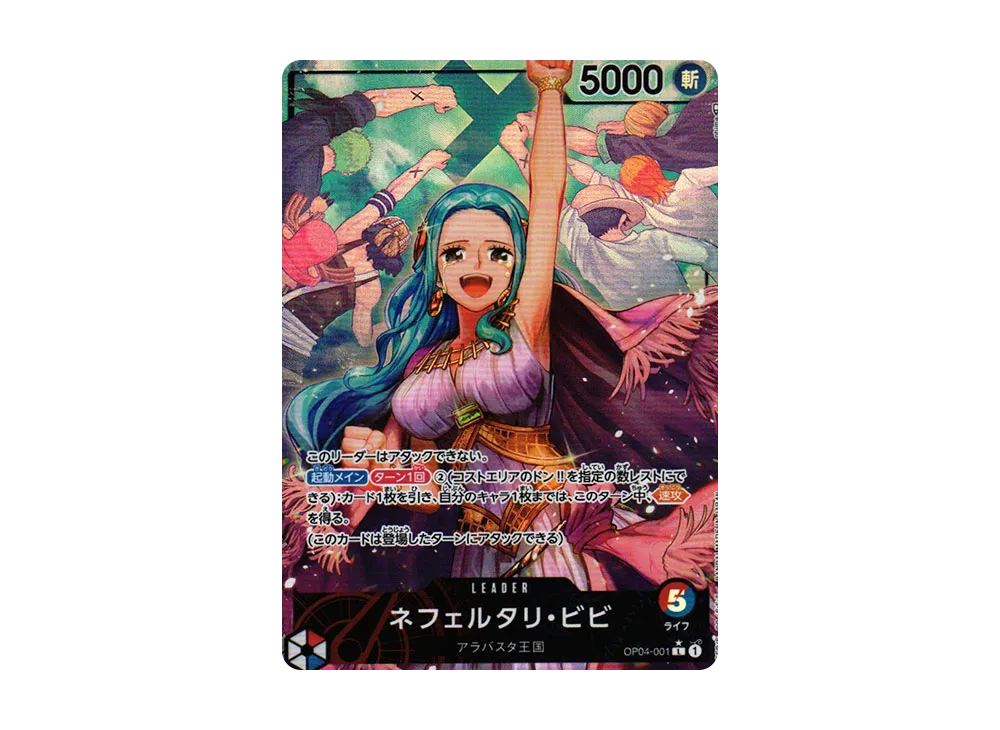 【Raw】 Nefeltari Vivi L-P [OP04-001] (Booster Pack KINGDOMS OF INTRIGUE)