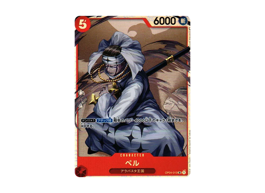 【Raw】 PellSR [OP04-013] (Booster Pack KINGDOMS OF INTRIGUE)