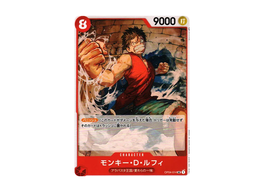 【Raw】 Monkey.D.Luffy UC [OP04-014] (Booster Pack KINGDOMS OF INTRIGUE)
