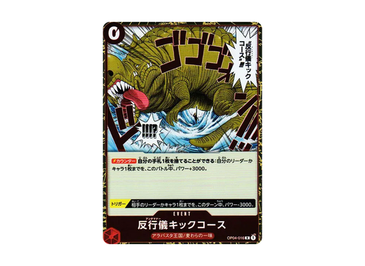 【Raw】 Anti-Manner Kick CourseR [OP04-016] (Booster Pack KINGDOMS OF INTRIGUE)