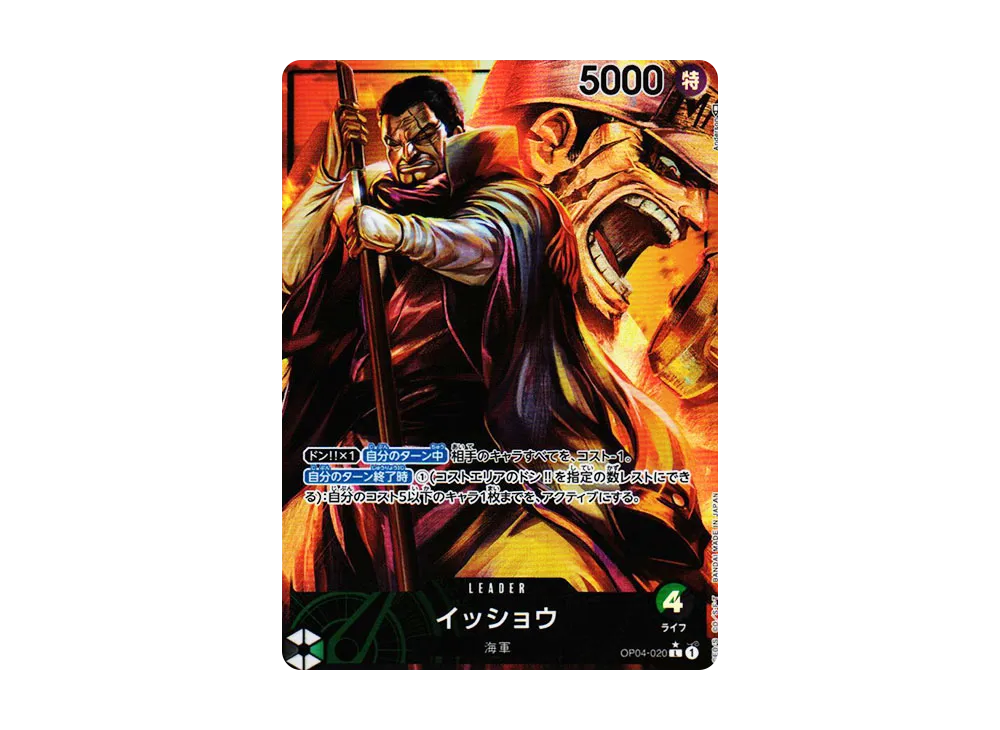 【Raw】 Issho L-P [OP04-020] (Booster Pack KINGDOMS OF INTRIGUE)