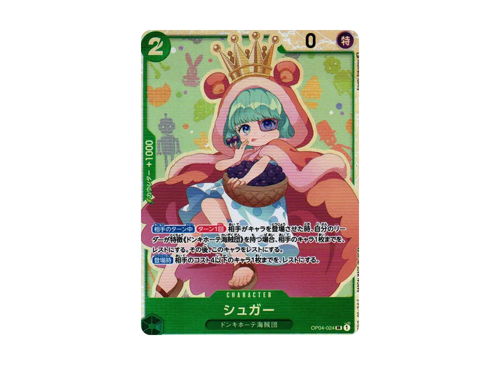 【Raw】 Sugar SR [OP04-024] (Booster Pack KINGDOMS OF INTRIGUE)