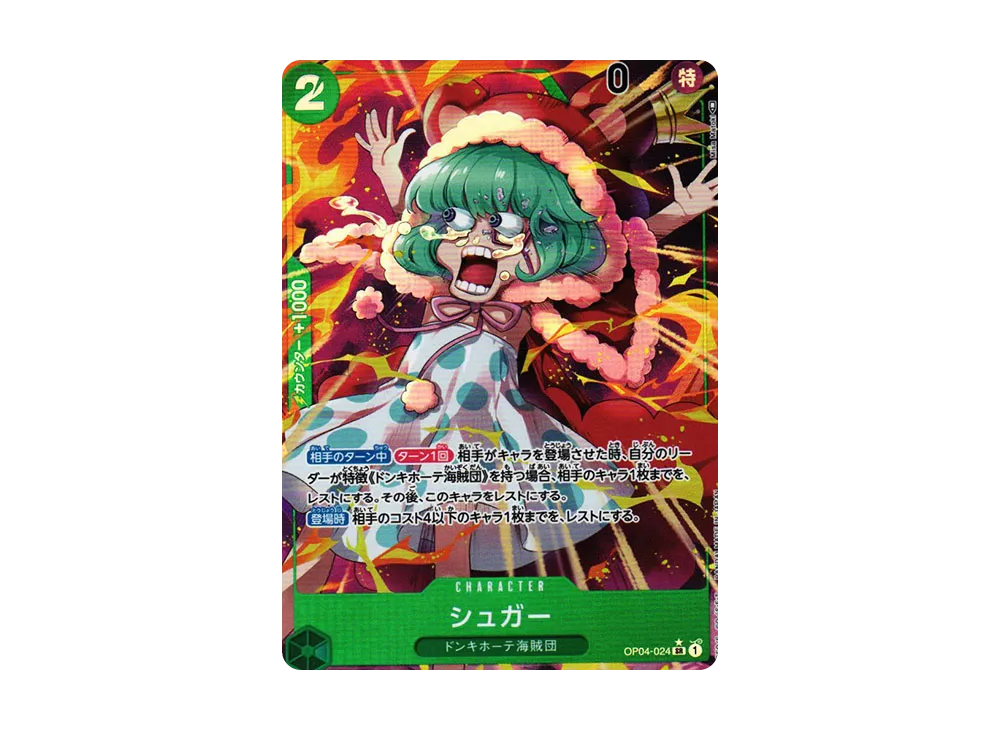 【Raw】 Sugar SR-P [OP04-024] (Booster Pack KINGDOMS OF INTRIGUE)