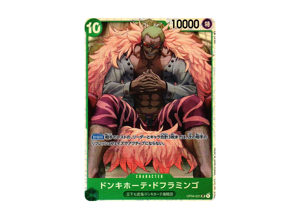 【Raw】 Donquixote Doflamingo SR [OP04-031] (Booster Pack KINGDOMS OF INTRIGUE)