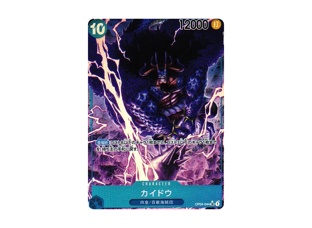 【Raw】 Kaido SR-P [OP04-044] (Booster Pack KINGDOMS OF INTRIGUE)