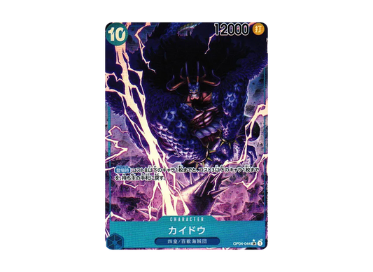 【Raw】 Kaido SR-P [OP04-044] (Booster Pack KINGDOMS OF INTRIGUE)