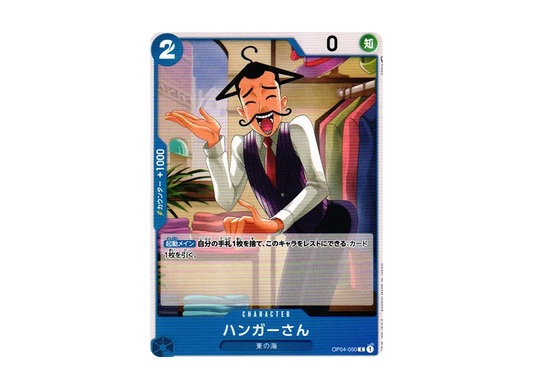 【Raw】 HangerC [OP04-050] (Booster Pack KINGDOMS OF INTRIGUE)