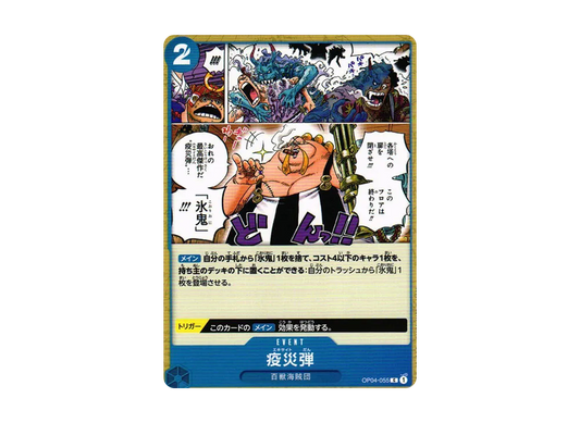【Raw】 PlagueSeriesC [OP04-055] (Booster Pack KINGDOMS OF INTRIGUE)