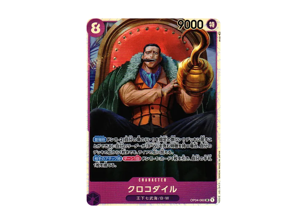 【Raw】 Crocodile SR [OP04-060] (Booster Pack KINGDOMS OF INTRIGUE)