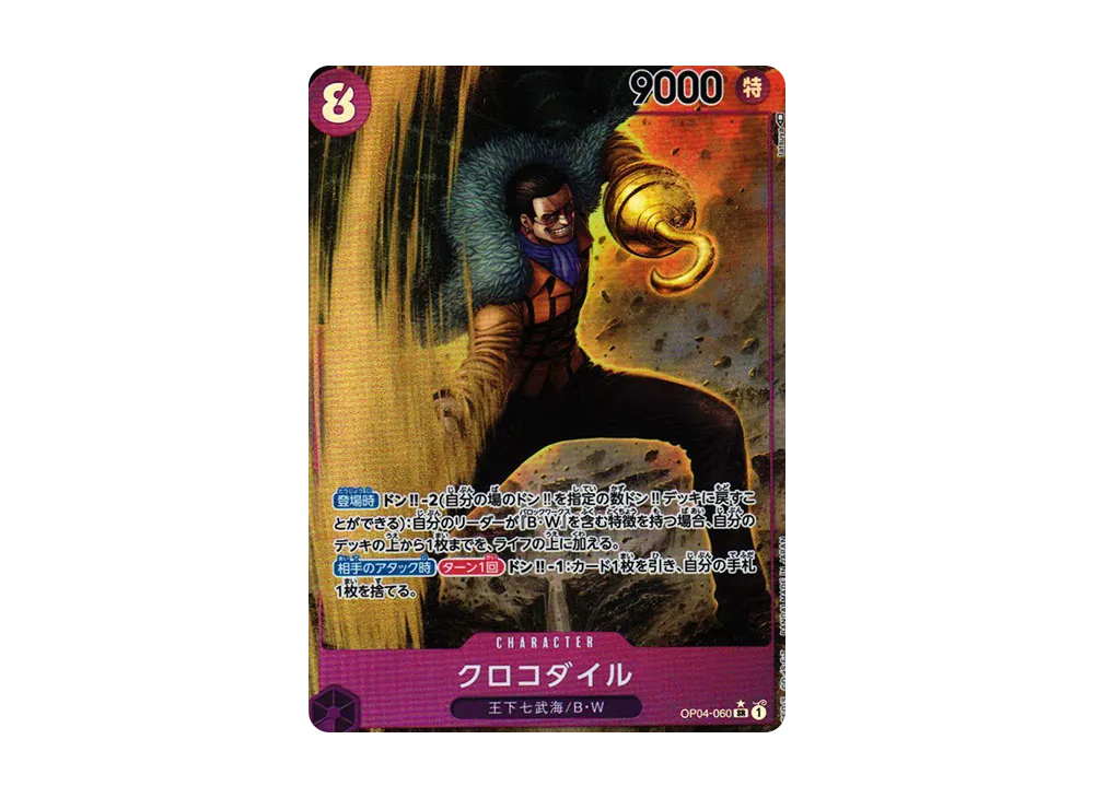 【Raw】 Crocodile SR-P [OP04-060] (Booster Pack KINGDOMS OF INTRIGUE)