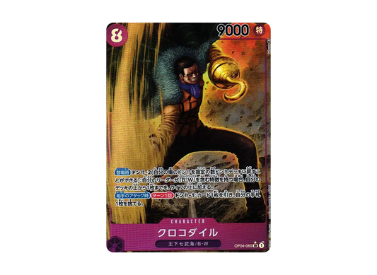 【Raw】 Crocodile SR-P [OP04-060] (Booster Pack KINGDOMS OF INTRIGUE)