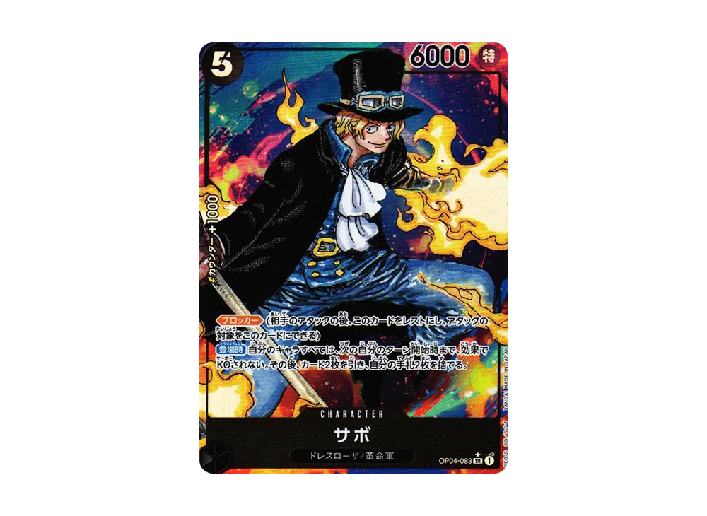 【Raw】 Sabo SR-P [OP04-083] (Booster Pack KINGDOMS OF INTRIGUE)