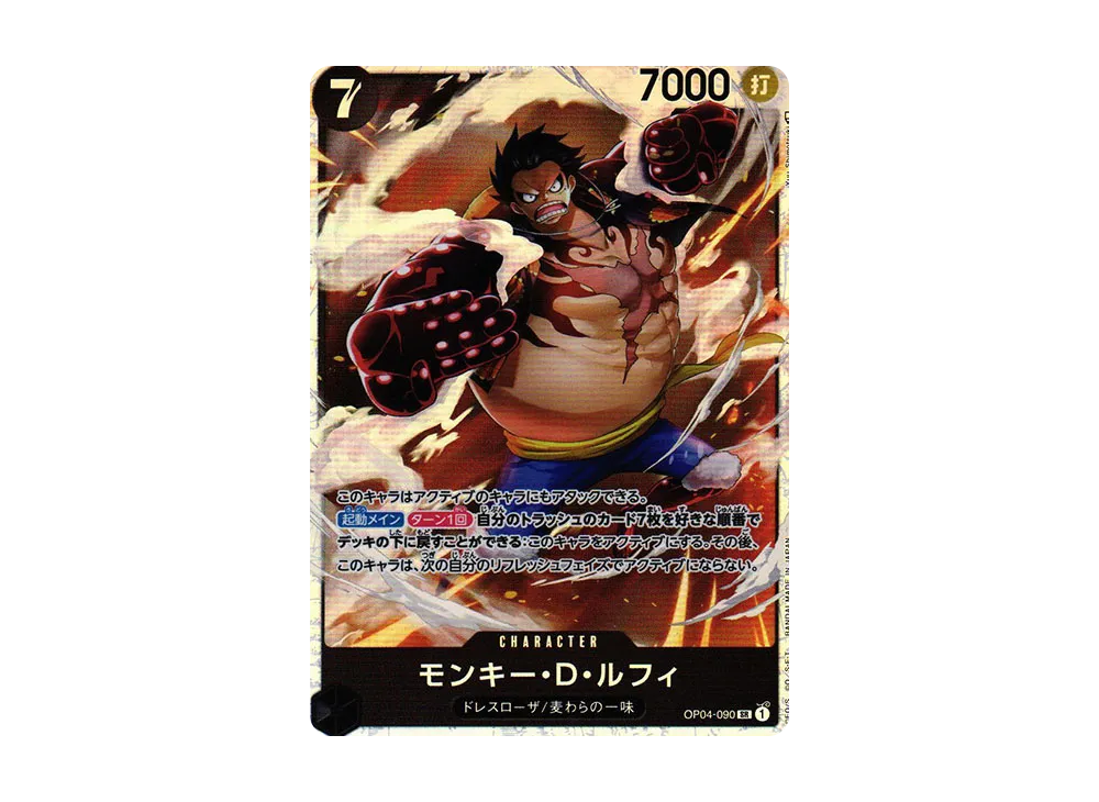 【Raw】 Monkey.D.Luffy SR [OP04-090] (Booster Pack KINGDOMS OF INTRIGUE)