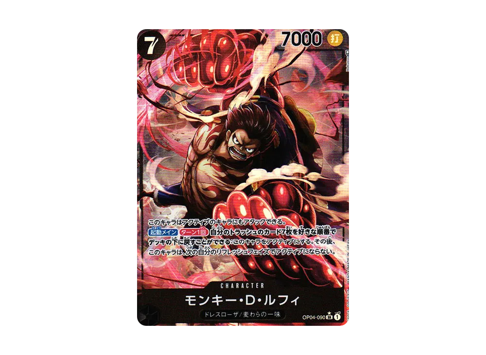 【PSA10】 Monkey.D.Luffy SR-P [OP04-090] (Booster Pack "KINGDOMS OF INTRIGUE")