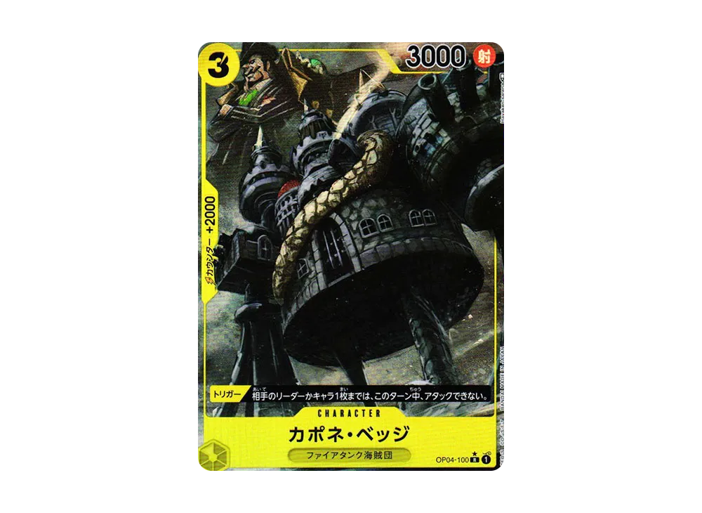 【Raw】 Capone"gang"Bege R-P [OP04-100] (Booster Pack KINGDOMS OF INTRIGUE)