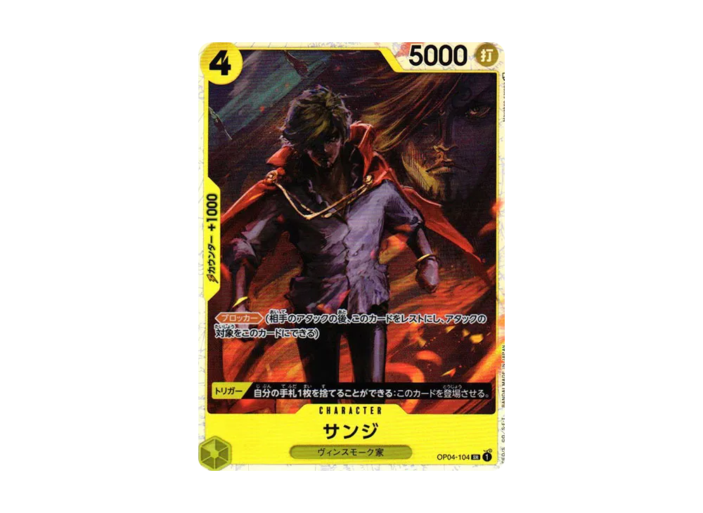 【Raw】 Sanji SR [OP04-104] (Booster Pack KINGDOMS OF INTRIGUE)