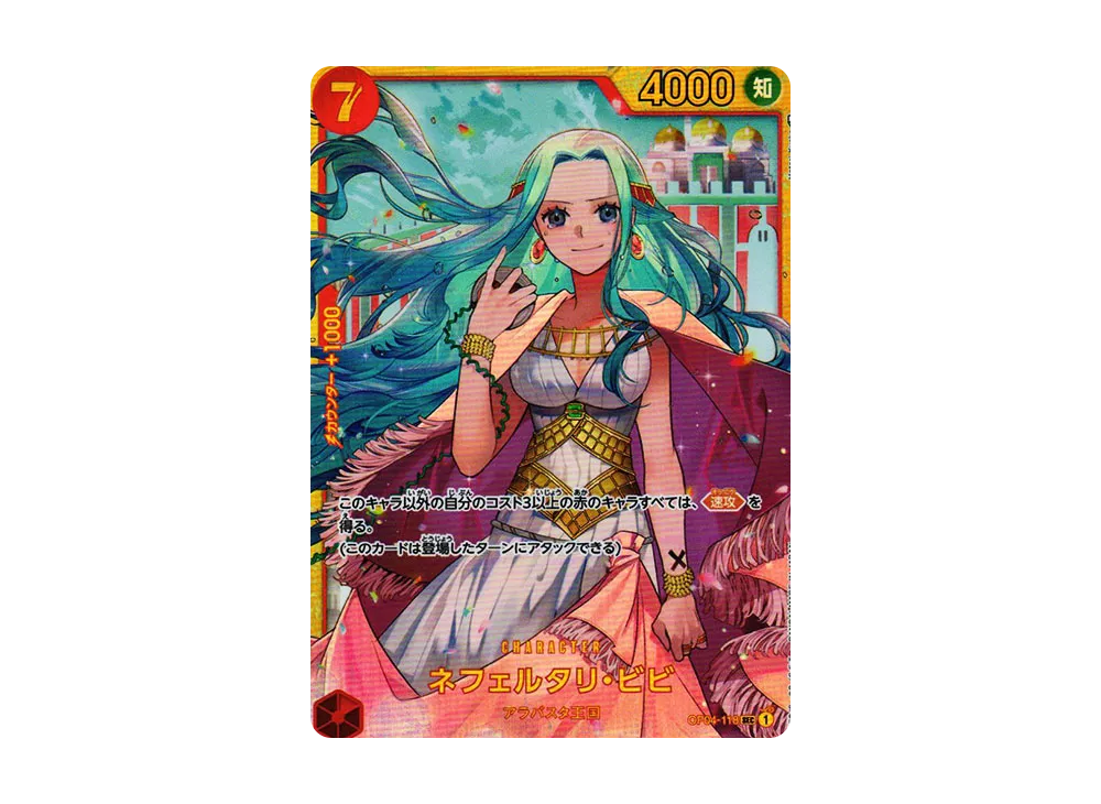 【Raw】 Nefeltari Vivi SEC [OP04-118] (Booster Pack KINGDOMS OF INTRIGUE)