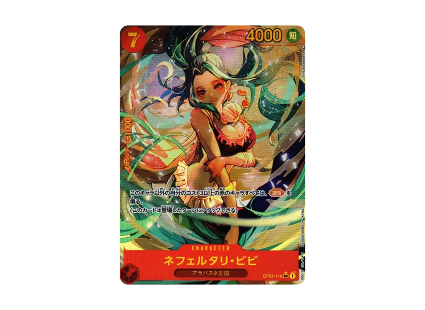 【PSA10】 Nefertari Vivi SEC0P [OP040118] (Booster Pack: Kingdom of Intrigue)