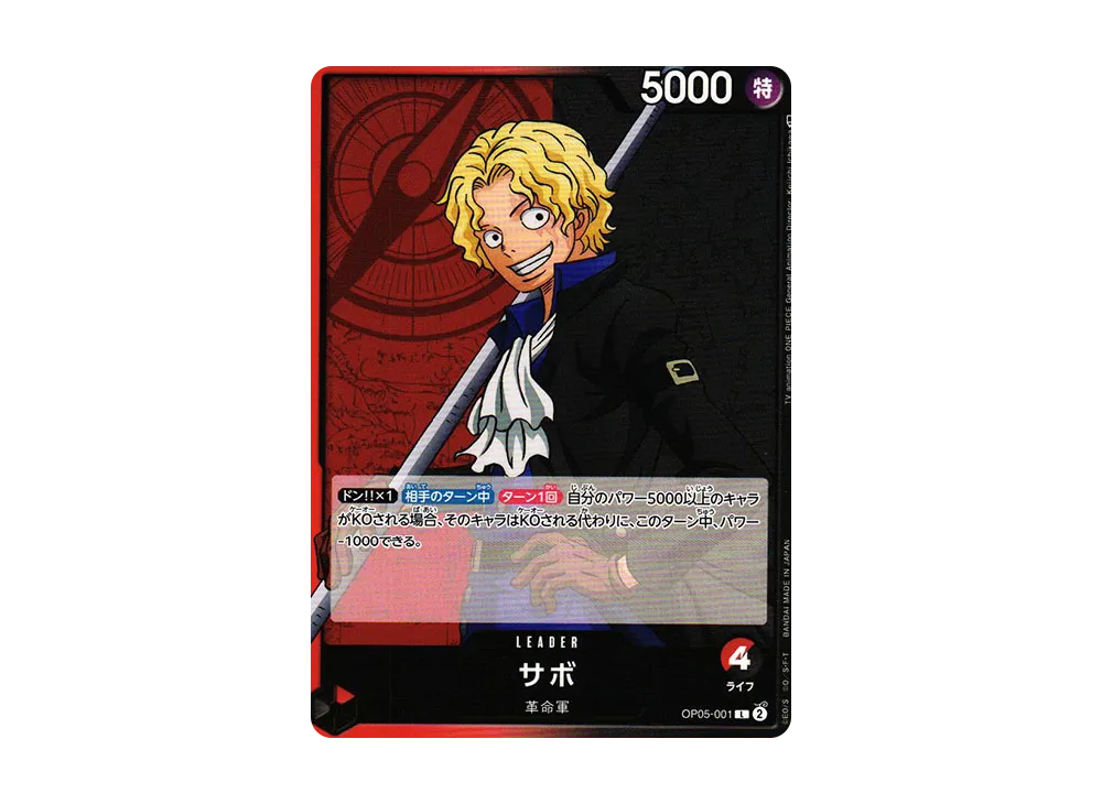 【Raw】 Sabo L [OP05-001] (Booster Pack AWAKENING OF THE NEW ERA)