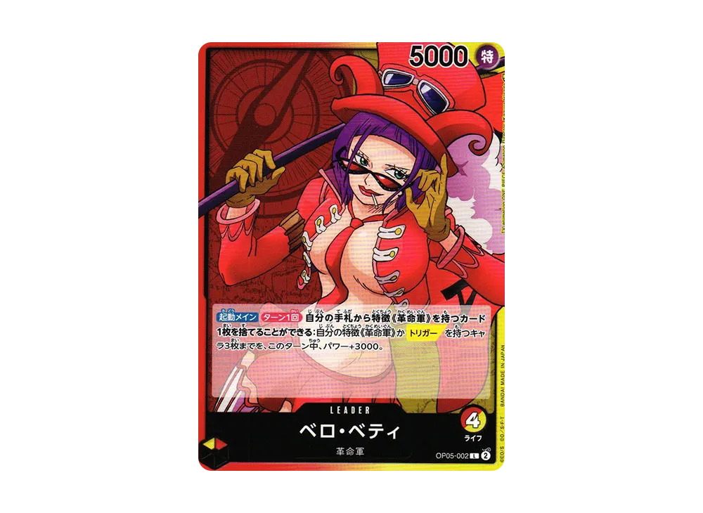 【Raw】 Belo Betty L [OP05-002] (Booster Pack AWAKENING OF THE NEW ERA)