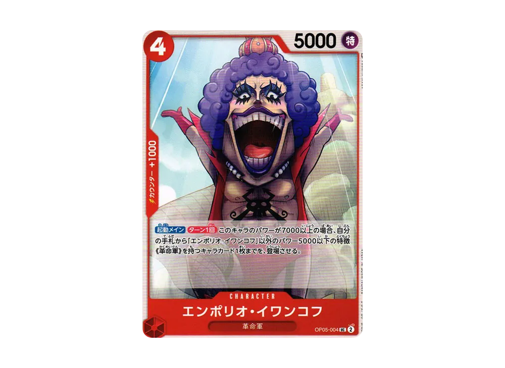 【Raw】 Emporio.Ivankov UC [OP05-004] (Booster Pack AWAKENING OF THE NEW ERA)