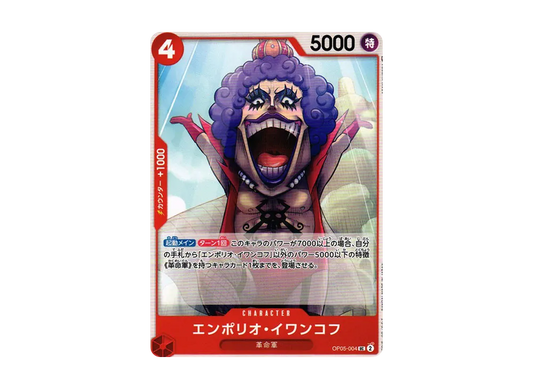 【Raw】 Emporio.Ivankov UC [OP05-004] (Booster Pack AWAKENING OF THE NEW ERA)