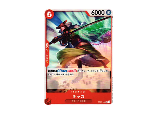 【Raw】 Chaka UC [OP05-008] (Booster Pack AWAKENING OF THE NEW ERA)