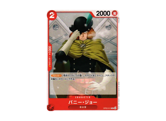 【Raw】 Bany JoeC [OP05-013] (Booster Pack AWAKENING OF THE NEW ERA)
