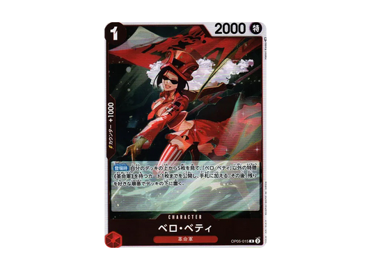 【Raw】 Belo Betty R [OP05-015] (Booster Pack AWAKENING OF THE NEW ERA)