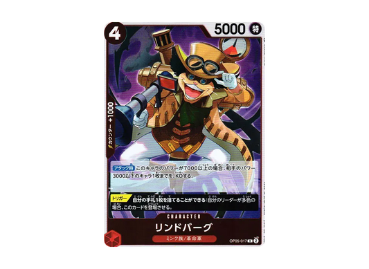 【Raw】 Lindbergh R [OP05-017] (Booster Pack AWAKENING OF THE NEW ERA)
