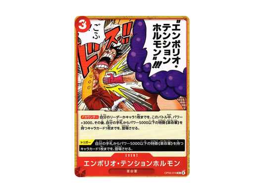 【Raw】 Emporio Energy HormoneC [OP05-018] (Booster Pack AWAKENING OF THE NEW ERA)