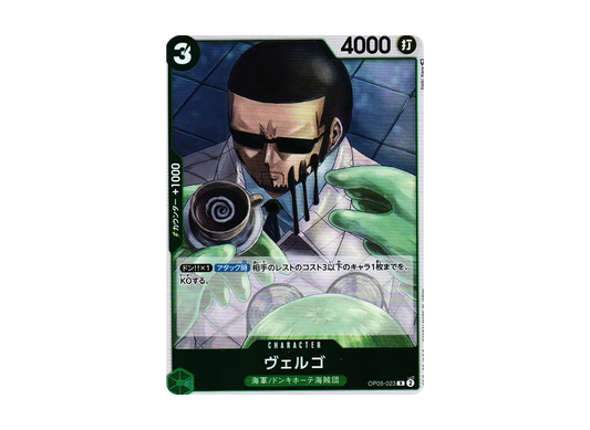 【Raw】 Vergo R [OP05-023] (Booster Pack AWAKENING OF THE NEW ERA)