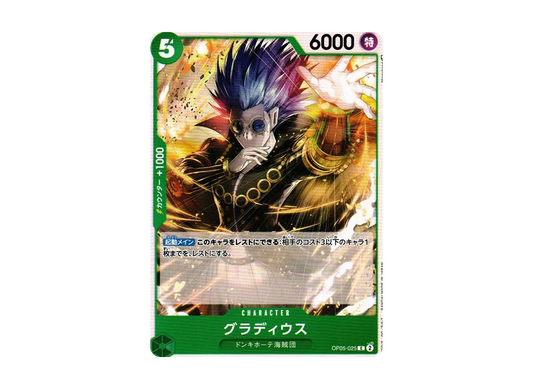 【Raw】 GladiusC [OP05-025] (Booster Pack AWAKENING OF THE NEW ERA)