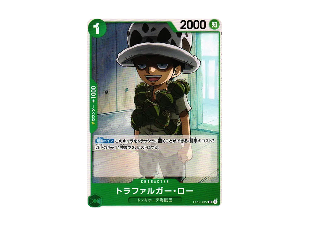 【Raw】 Trafalgar Law UC [OP05-027] (Booster Pack AWAKENING OF THE NEW ERA)