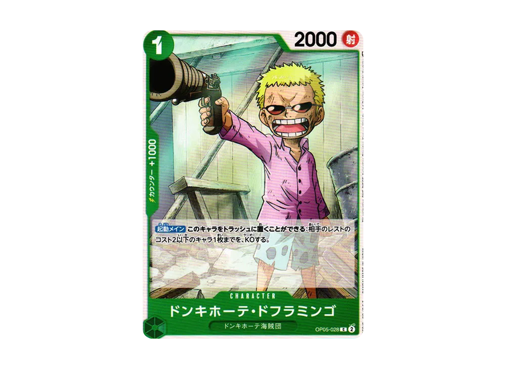 【Raw】 Donquixote Doflamingo C [OP05-028] (Booster Pack AWAKENING OF THE NEW ERA)