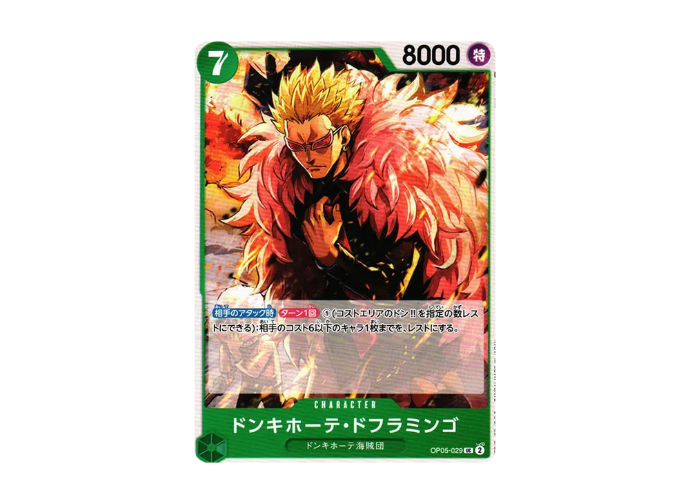 【Raw】 Donquixote Doflamingo UC [OP05-029] (Booster Pack AWAKENING OF THE NEW ERA)