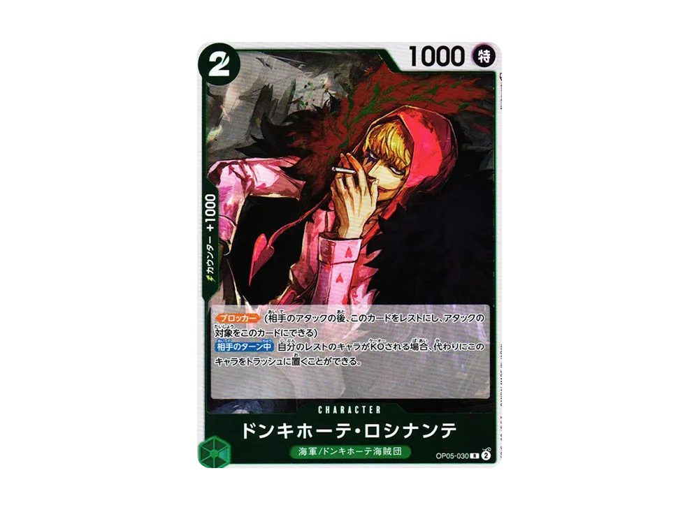 【Raw】 Donquixote Rosinante R [OP05-030] (Booster Pack AWAKENING OF THE NEW ERA)