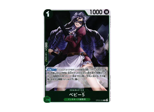 【Raw】 Baby 5 R [OP05-034] (Booster Pack AWAKENING OF THE NEW ERA)
