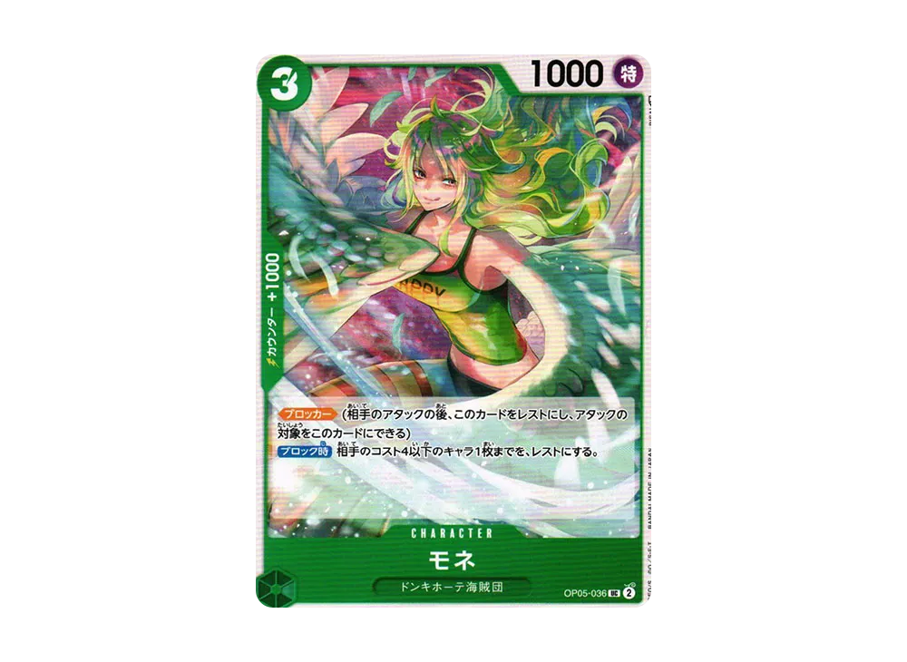 【Raw】 Monet UC [OP05-036] (Booster Pack AWAKENING OF THE NEW ERA)