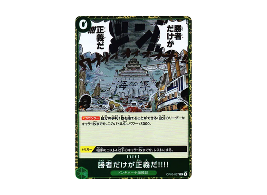 【Raw】 Only the Winners Are Justice!!!!R [OP05-037] (Booster Pack AWAKENING OF THE NEW ERA)