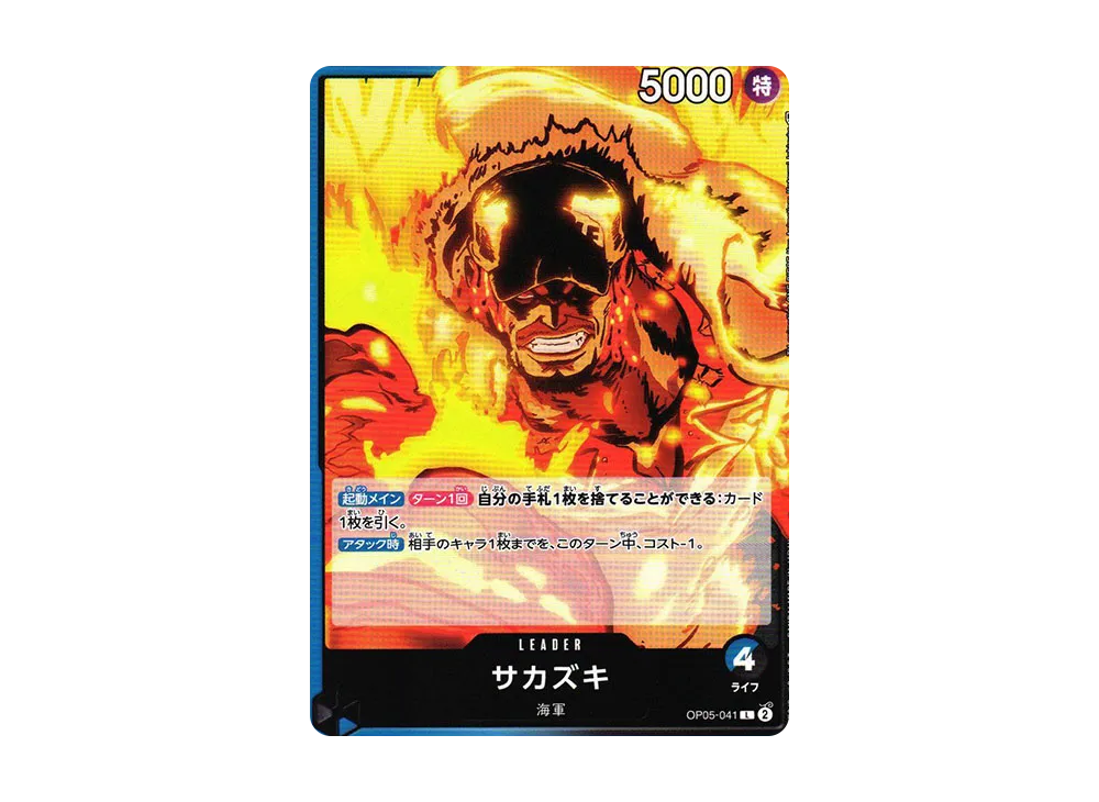 【Raw】 Sakazuki L [OP05-041] (Booster Pack AWAKENING OF THE NEW ERA)