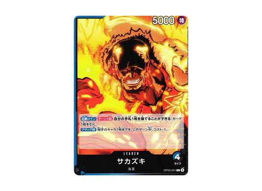 【Raw】 Sakazuki L [OP05-041] (Booster Pack AWAKENING OF THE NEW ERA)