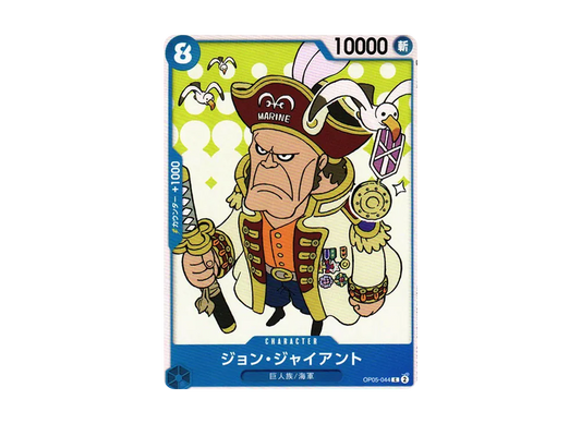 【Raw】 Jon GiantAntC [OP05-044] (Booster Pack AWAKENING OF THE NEW ERA)