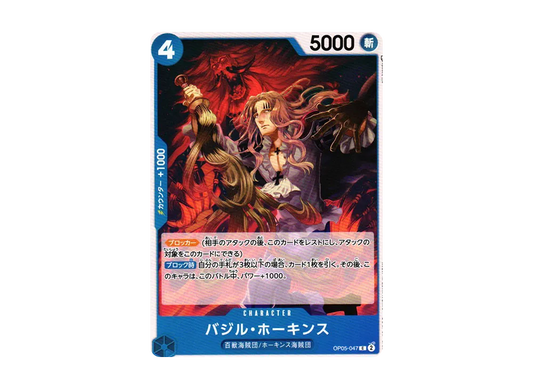 【Raw】 Basil Hawkins C [OP05-047] (Booster Pack AWAKENING OF THE NEW ERA)