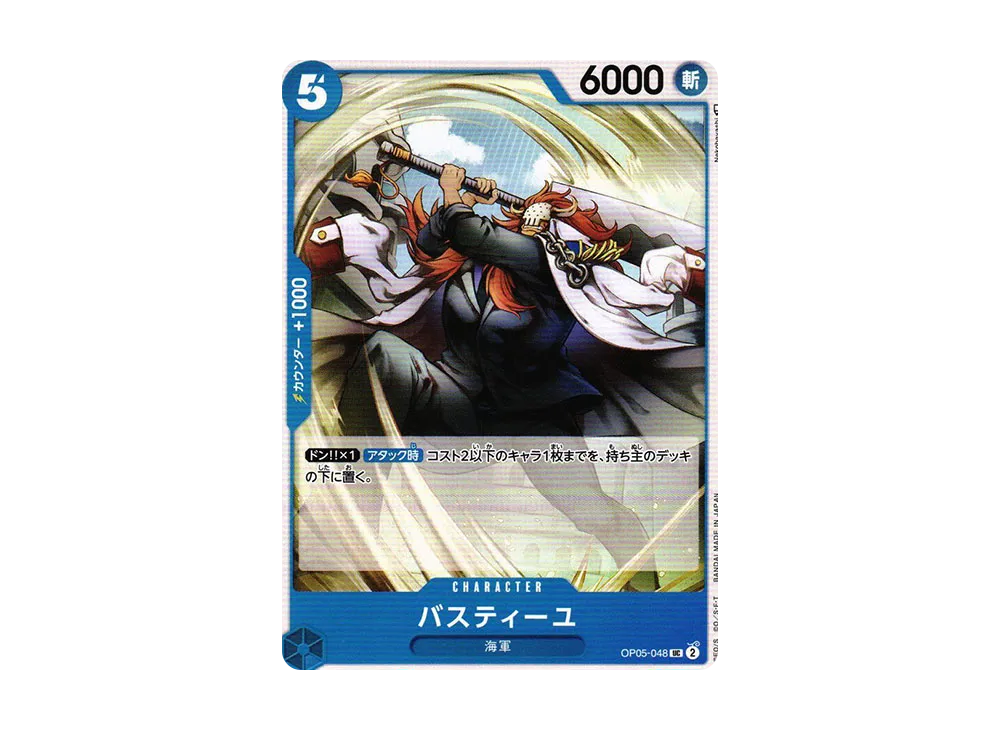 【Raw】 BaStainless UC [OP05-048] (Booster Pack AWAKENING OF THE NEW ERA)