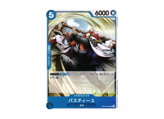 【Raw】 BaStainlessUC [OP05-048] (Booster Pack AWAKENING OF THE NEW ERA)