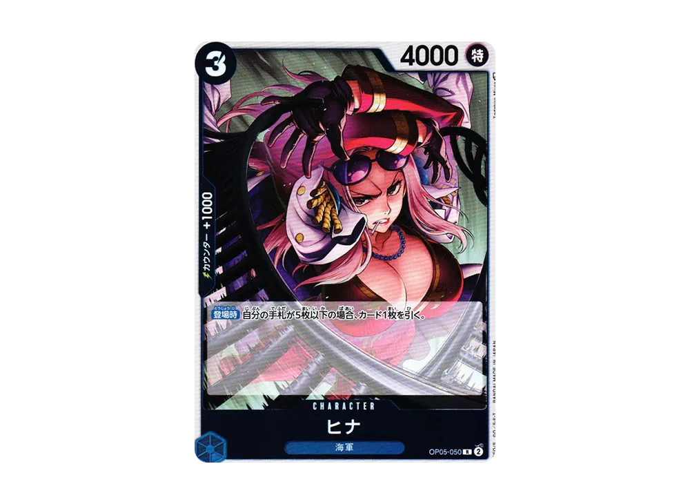 【Raw】 Hina R [OP05-050] (Booster Pack AWAKENING OF THE NEW ERA)