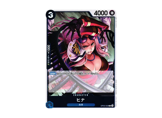【Raw】 Hina R [OP05-050] (Booster Pack AWAKENING OF THE NEW ERA)