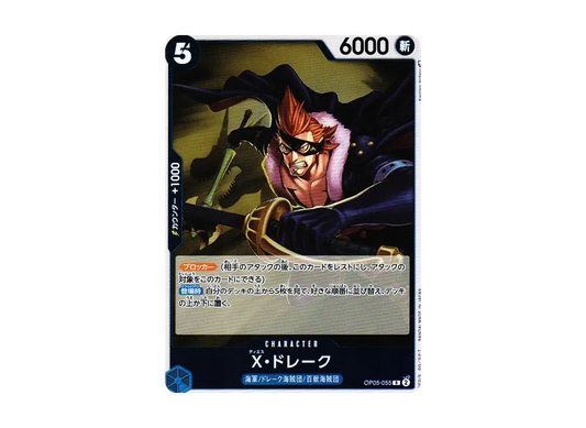 【Raw】 X.Drake R [OP05-055] (Booster Pack AWAKENING OF THE NEW ERA)