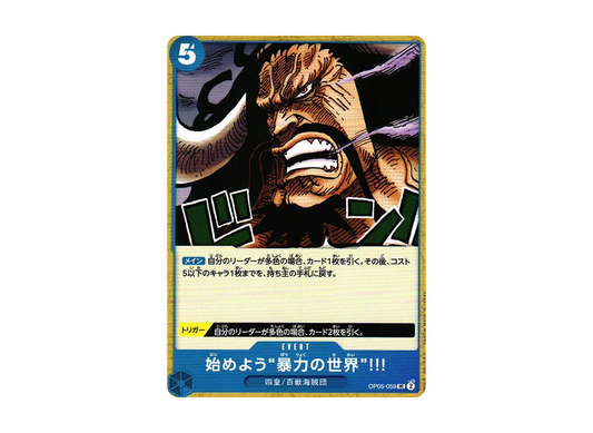 【Raw】 Let’s Start”TyrantPower of World”!!!UC [OP05-059] (Booster Pack AWAKENING OF THE NEW ERA)